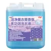 Detergente para a roupa barril grande 20kg40kg doméstico Hotel Hotel dedicado fragrância de longa duração concentrado garrafa grande comercial 20kg