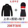 Ropa de trabajo para camarero de catering suéter abrigo de manga larga para mujer fabricación supermercado barbacoa olla caliente restaurante de té con leche ropa de otoño e invierno