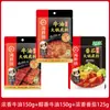 Hola Base para Hot Pot Haidilao Tomate Mantequilla Condimento de Chongqing Salsa para mojar Aceite transparente Condimento de Sopa de Champiñones Sabor Rico