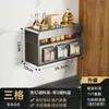 Estante de almacenamiento para botellas de condimentos de cocina, estante multifuncional para condimentos de encimera montado en la pared sin taladro, organizador y estante de almacenamiento para aceite, sal, salsa, vinagre