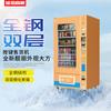 Armário Inteligente, Máquina de Venda Totalmente Automática Pequena, Armário de Venda Self-Service para Lanches e Bebidas, Scanner de Código QR Transfronteiriço Comercial