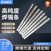 Suministro de Fabricantes Tiras de Soldadura para Cableado de Alta Pureza para Obra Decoración del Hogar Tiras de Estaño Lingotes de Estaño Nube Varillas de Soldadura Antioxidantes Soldadura de Estaño