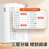 Dou Ban Jiang, Jane Eyre y Trescientos Poemas Tang: Una edición completa para estudiantes de noveno grado, lectura obligatoria para el primer semestre, edición de People's Education Press