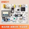 Adecuado para Refrigerador Placa de Computadora B1078/B1457/B15184/B1608 Placa de Control Fuente de Alimentación Placa Base Clase a