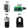 Xin Zha 37GB3525/3650 Motor de Engrenagem CC Sem Escovas Controle de Velocidade Direção para Frente Reversa 12V 24 Volts Motor Pequeno Miniatura