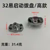 Accesorios para cortacésped 32F recortasetos arrancador té árbol de té recortador máquina podadora 32F arranque fácil placa de tracción