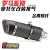 Modificación del tubo de escape de la motocicleta Duke390 infinite 300AC CBR500R SC Escape recto romano