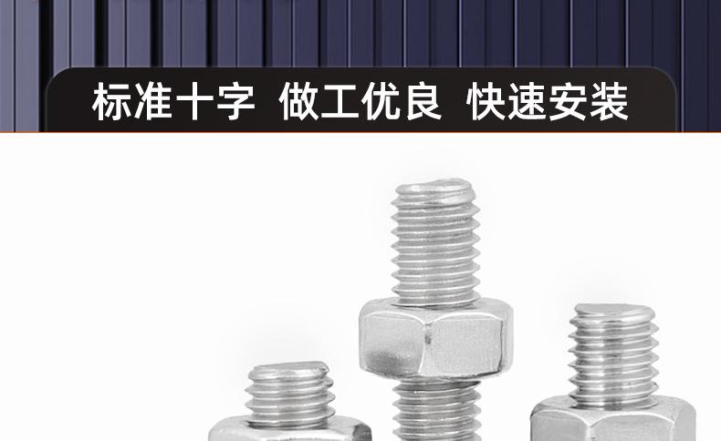 304不锈钢十字沉头平弹垫螺丝螺母套装_03_16.jpg