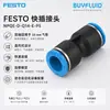 Conector Rápido FESTO NPQE-D-Q14-E-P5 Conector de Tubería Industrial Original Genuino En Stock