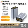 Extensor HDMI 2.1 Fêmea para Fêmea Cabeça Reta Passante Adaptador HDMI de Alta Definição Extensor HDMI