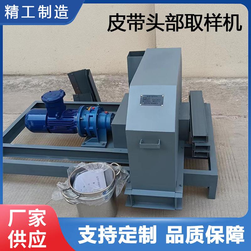 皮带取样器-程煤1.jpg
