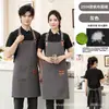 Delantal de lona impermeable y resistente al aceite, resistente a las arrugas, adecuado para el personal de cafeterías y tiendas de té con leche, fácil de cuidar, con logo bordado personalizado
