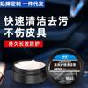 Shuoshun Crema Limpiadora para Cuidado del Cuero Crema Limpiadora Multifuncional para Cuero Cera Especial para Cuidado del Cuero Zapatos Bolsas Artículos de Cuero