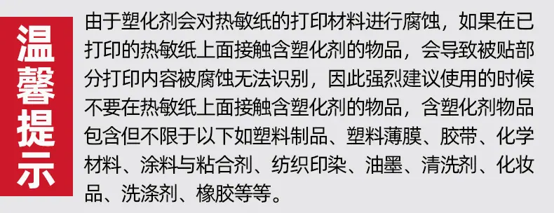 温馨提示