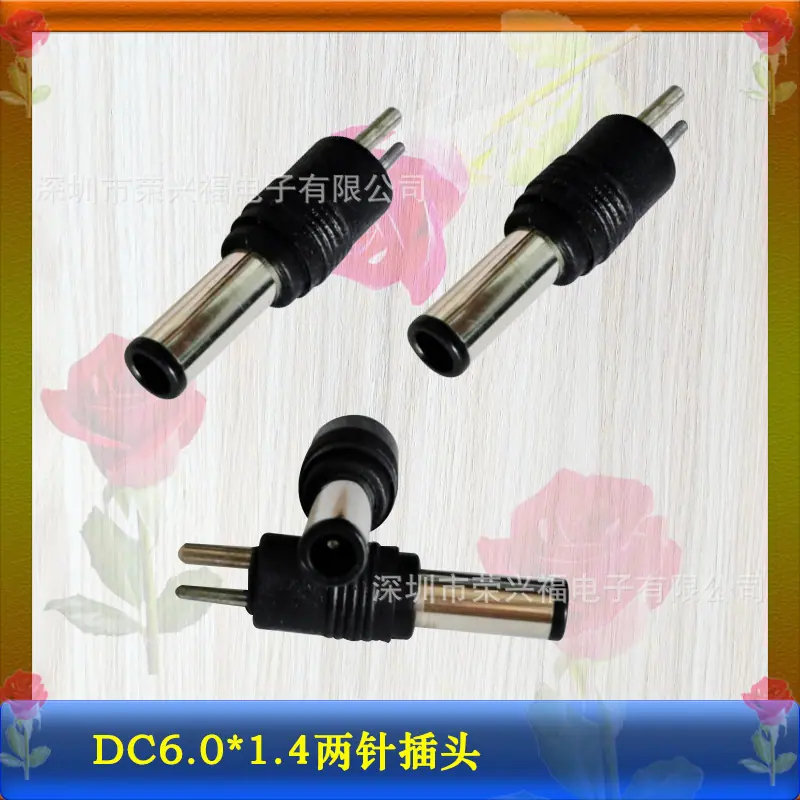 dc6014两针公直插头.jpg