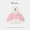 [Venta de Liquidación 69.9] Precio Original 76.9 Chaqueta con Capucha Infantil Dudu Home Estilo Nuevo Primavera y Otoño Sudadera con Cremallera para Niños Primavera