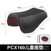 Adecuado para cojín infantil Haojue uhr150 Honda PCX160 bolsa pequeña para asiento de tanque de combustible NMAX155 asiento infantil