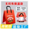 Bolsas Aislantes de Tela No Tejida Venta Directa de Fábrica Gran Cantidad Bolsas Laminadas Bolsas para Llevar de Té de Burbujas Impresión Personalizada Urgente Espesadas