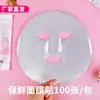 Cubierta de Mascarilla de Plástico Desechable Transparente Papel de Mascarilla Plástica para Salón de Belleza Spa Facial