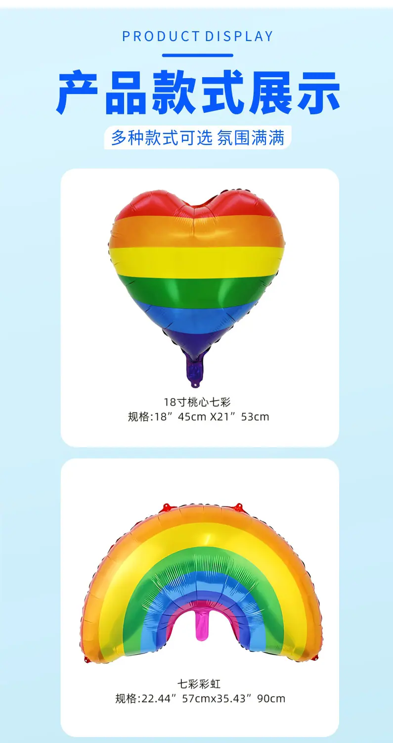 详情页彩虹_03