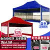 Wg6Q Carpa de Exterior Publicitaria Telescópica Plegable Sombrilla Grande Paraguas de Cuatro Patas Cobertizo para Estacionamiento Cobertizo Impermeable Cuatro Esquinas