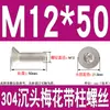 Tornillos de Acero Inoxidable 304 con Cabeza Plana Avellanada, Torx Interno y Característica Antirrobo, Gb673M2M2.5M3M4M5M6M8