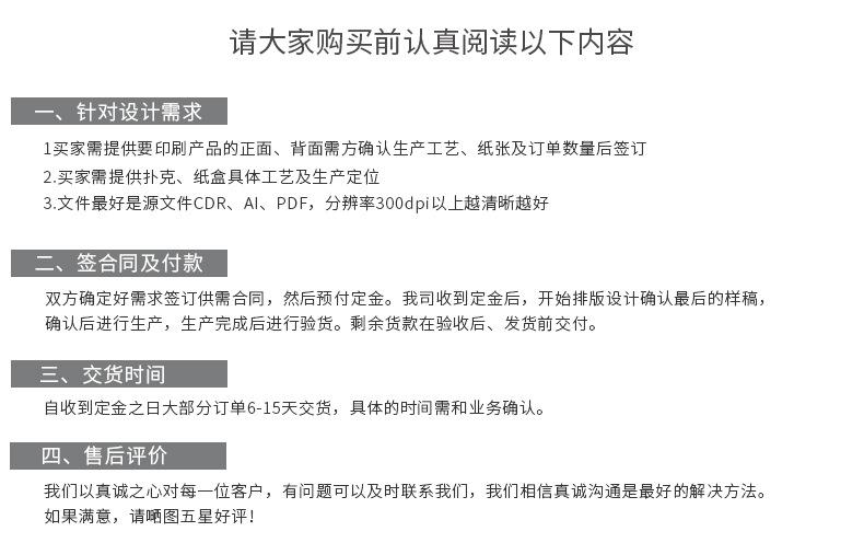 通用详情页2_13