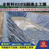 Geomembrana de HDPE 1,0 mm para tanque séptico de granja de porcos, tanque de biogás, oficina, açude anti-infiltração Geomembrana de HDPE