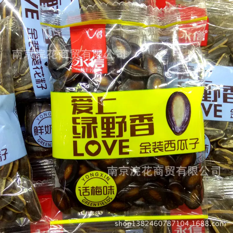 永信西瓜子