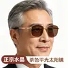 Óculos de Sol Masculino com Lente Grande de Pedra de Cristal, Não Polarizado, Feito de Pedra do Mar da China Oriental, Pode Bloquear Luz Forte, Óculos de Proteção Solar