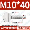 Tornillos para raquetas de tenis de mesa de acero inoxidable 304, tornillos de pulgar para raquetas de tenis, tornillos de cabeza plana estilo británico