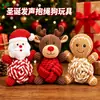 Nuevo juego de juguetes navideños transfronterizos para mascotas para perros, juguete masticable para aliviar el aburrimiento con cuerda de algodón y bola de felpa, juguete duradero al por mayor