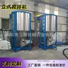 Grande Estoque Disponível Guangdong Misturador Vertical Jiangsu Misturador Vertical Zhejiang Misturador Vertical Fabricantes Fornecem