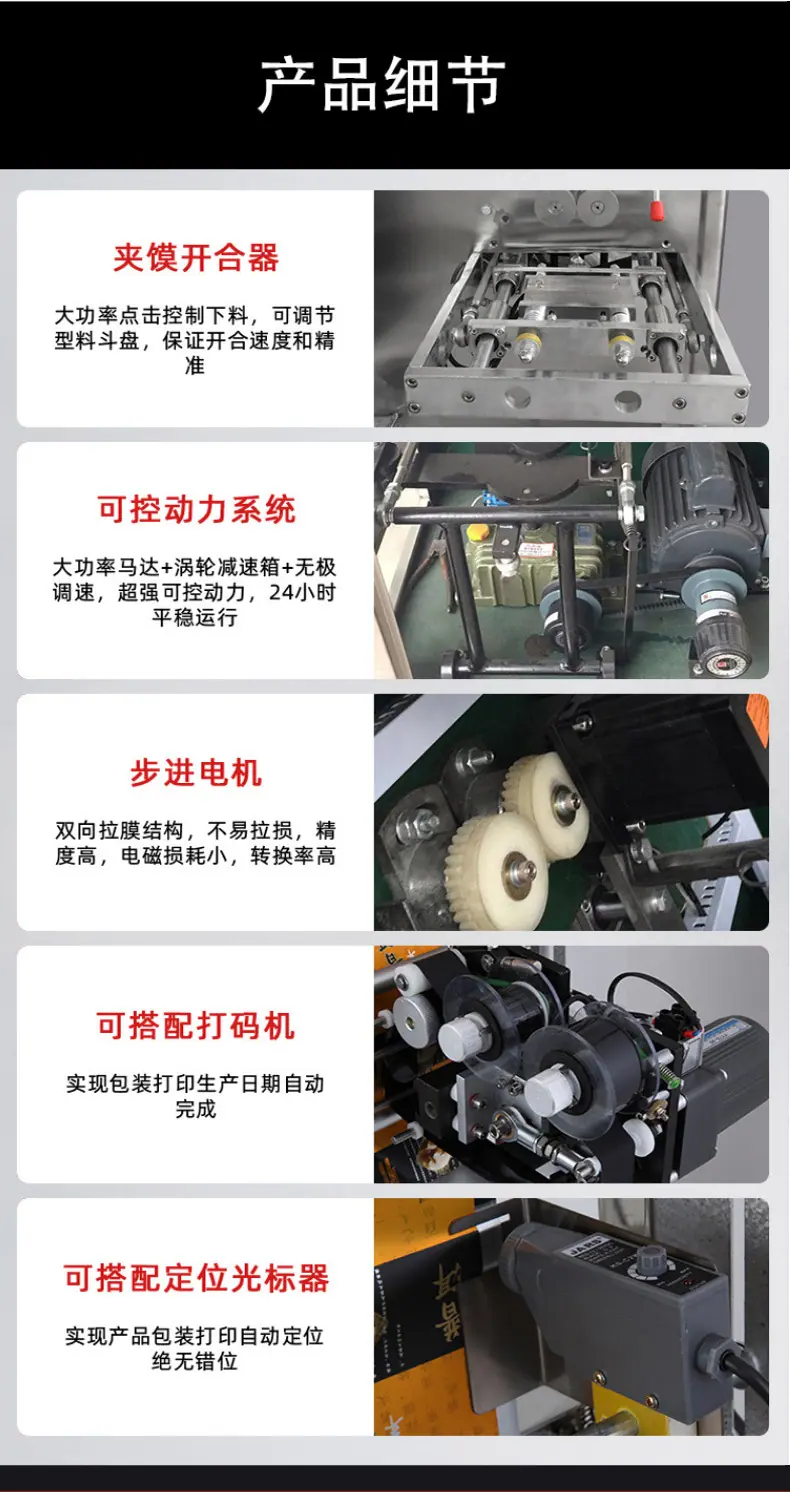 全自动包装机大颗粒包装机_06