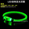 Collar luminoso para perro collar luminoso para mascotas carga USB LED luminoso collar luminoso de cuerpo completo collar para perro luminoso