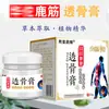 Ungüento Penetrante Hueso Yikang Fangren para Alivio del Dolor de Hombro, Cuello, Cintura y Piernas, Ungüento Muscular y Óseo, Ungüento para Masaje Caliente en la Piel, Venta al por Mayor en Transmisión en Vivo