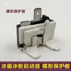 Protetor de disco de proteção contra superaquecimento e sobrecarga do compressor de geladeira/freezer plug-in compressor P inicializador