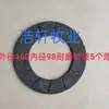 Huade Yulong Huaxi Máquina de Empacotar Placa de Embreagem 160/180 Diâmetro Placa de Fricção