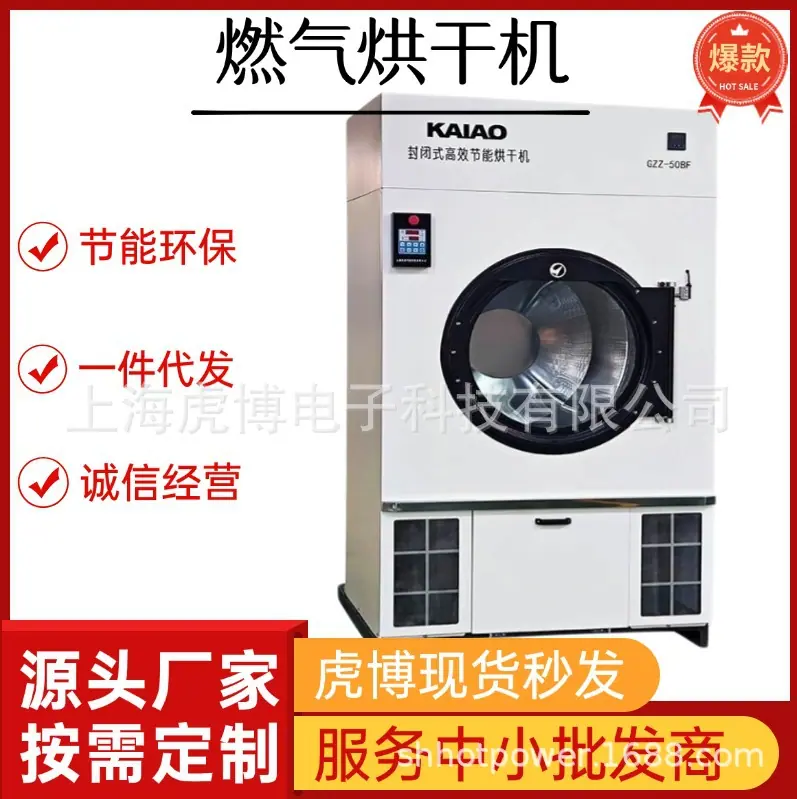 100kg高效工业烘干机 酒店洗衣店床单毛巾专用
