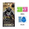 Película de Vidrio Templado King Kong Duo Negra para Apple 18Promax 17Pro Película Negra King Kong para Teléfono Móvil Adecuada para 16Plus Arco Grande