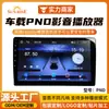 Dispositivo de Pantalla Múltiple de 9 Pulgadas Más Vendido para Coche con Pantalla de Cámara de Reversa, Mp5, Carplay Inalámbrico, Bluetooth y Funciones Multifunción