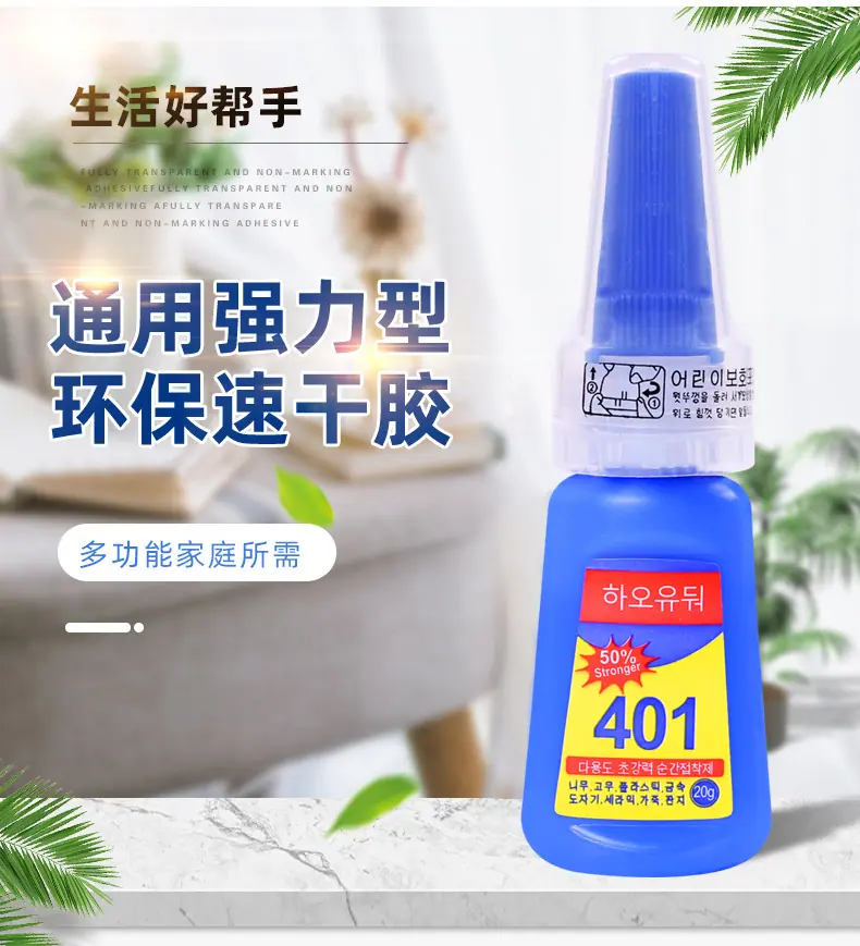 401胶水_02