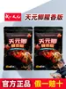 Tianyuan Carpa Edición Fragancia a Pescado 300g Carpa, Pez Similar a la Carpa, Carpa Negra, Cebo para Pesca Salvaje, Formación Rápida de Seda, Atrae Peces, Retiene Peces por Mucho Tiempo