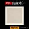 Papel Xuan engrosado, cartón, lente en blanco, papel de lino antiguo crudo, Xuan maduro, caligrafía Xuan en blanco, redondo, boceto de pintura china, 10 hojas