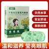 Mascarilla de Ojos al Vapor Qianli Guang, Mascarilla para Ojos Bloqueadora de Luz, Seda, Alivia la Fatiga Visual, Ojos Secos, Mascarilla de Ojos Desechable con Compresa Caliente al Vapor