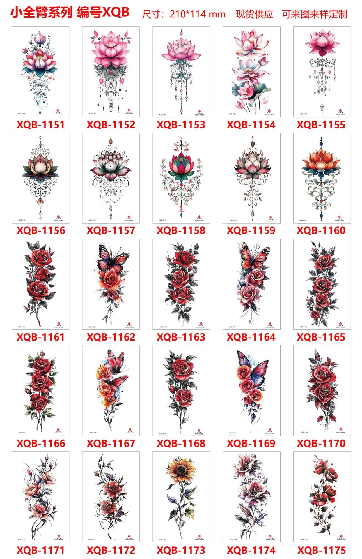 XQB1151-1175.jpg