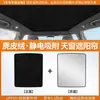 Zhiji L7Ls67 Cortina Parasol para Techo Solar Adsorción Estática Aislamiento Térmico Enfriamiento de Cristal de Hielo Protección UV