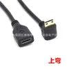 Cable de datos HD mini HDMI macho a hembra en ángulo HDMI cable de extensión para computadora tableta portátil