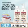Detergente para ropa en botellas pequeñas de dispensador para dormitorios estudiantiles, suministros esenciales para los residentes, fragancia duradera, fabricante de líquido para lavar uniformes escolares