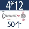Tornillo autorroscante de cabeza hexagonal avellanada de acero inoxidable 304, grado 8.8, niquelado, M4M5